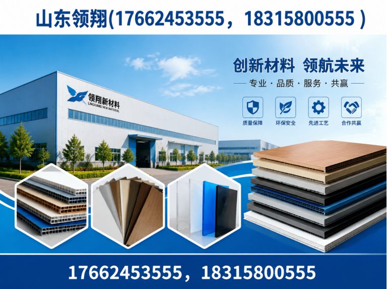 淮北山东领翔展示图