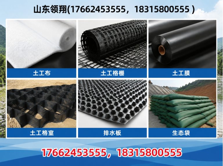 淮北土工格栅展示图
