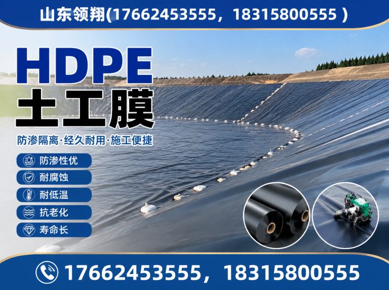 淮北复合土工膜展示图
