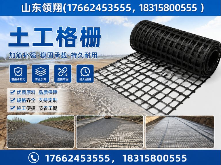 淮北土工布展示图